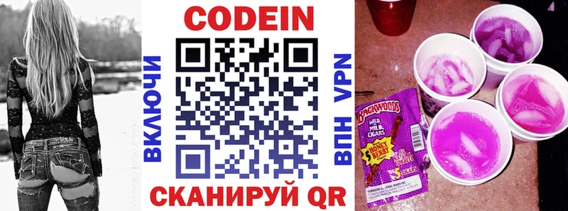 Кодеин Purple Drank Спасск-Рязанский