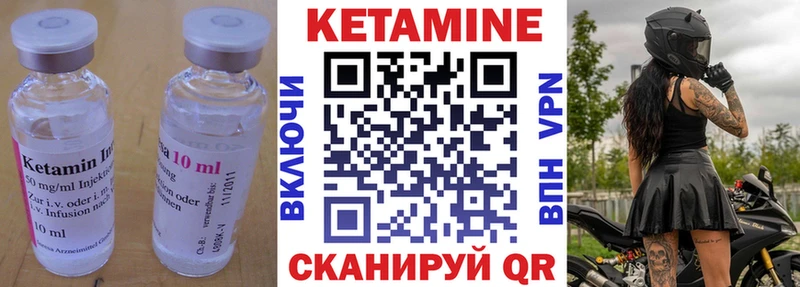 Кетамин ketamine  ссылка на мегу маркетплейс  Спасск-Рязанский 