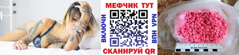 МЕФ мука  закладка  shop телеграм  Спасск-Рязанский 
